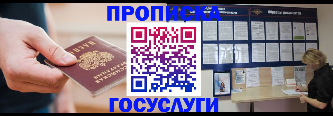 регистрация в Арсеньеве