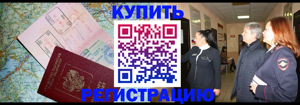 прописка от собственника в Арсеньеве